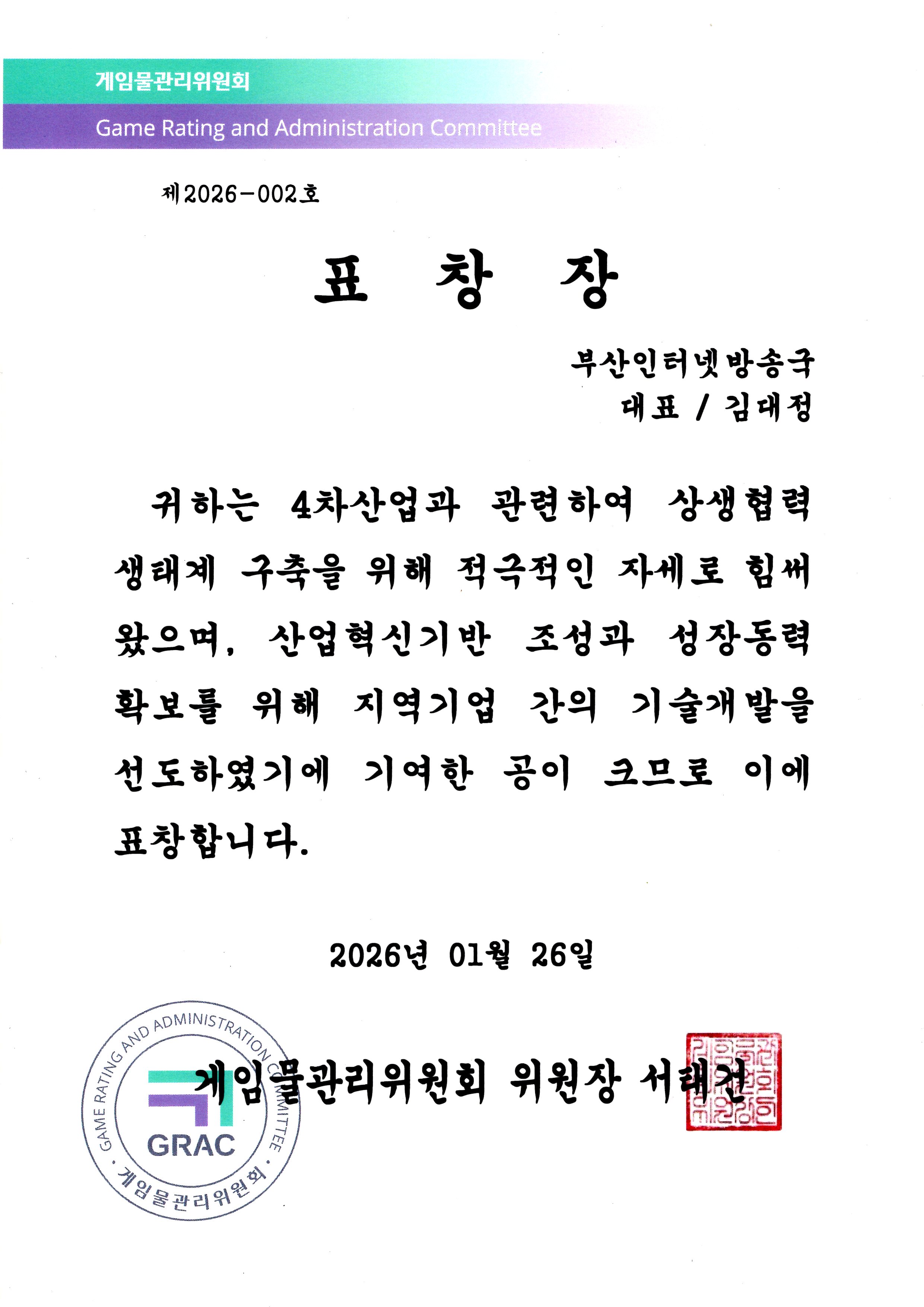 ǥâÀå - °ÔÀÓ¹°°ü¸®À§¿øÈ¸À̹ÌÁö