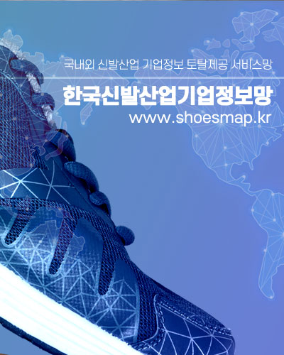 한국신발산업기업정보망
